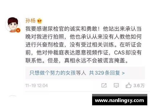 孙杨被检事件始末，“尿检”细节曝光，网友_有阴谋的味道